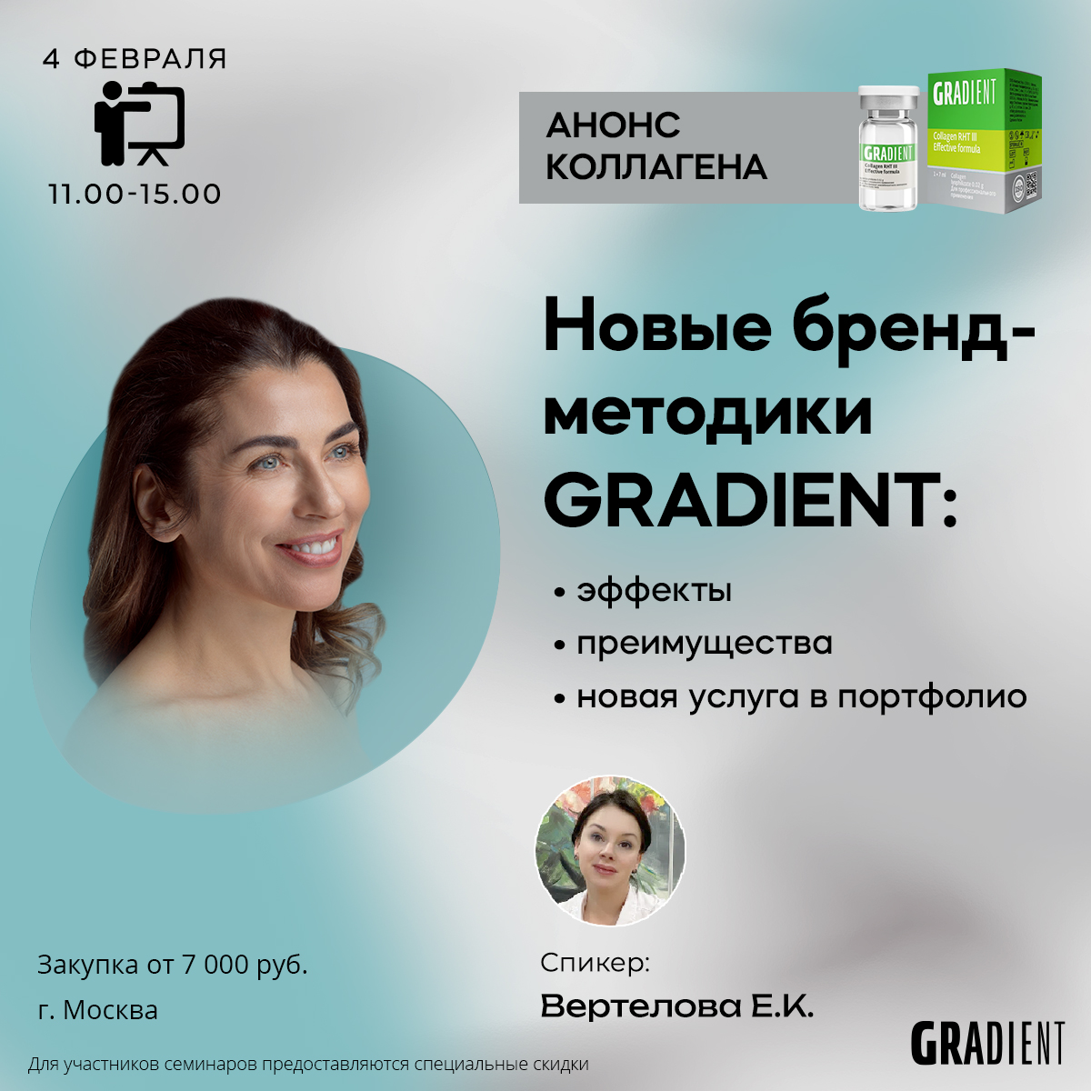 Новые бренд-методики GRADIENT: эффекты, преимущества, новая услуга в портфолио